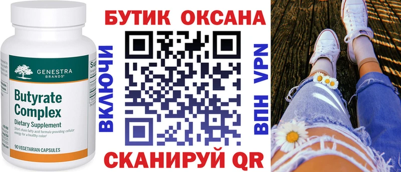 Бутират жидкий экстази  Кировград 