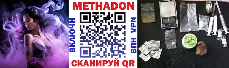 Метадон methadone  где продают   Кировград 